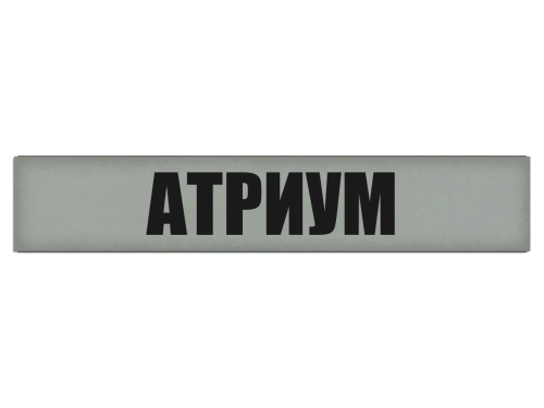 ATRIUM.png
