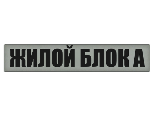 BLOK-A.png
