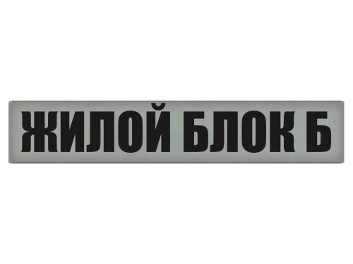 BLOK-B.png