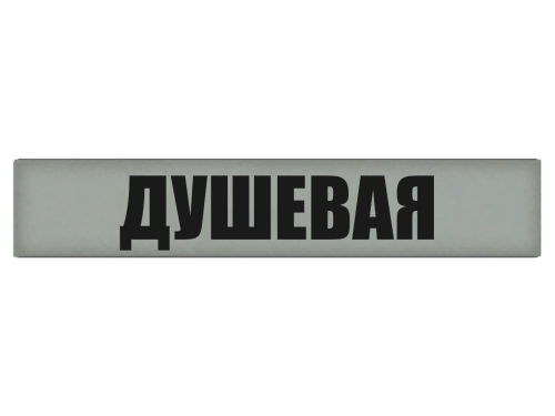 DUSEVAY.png
